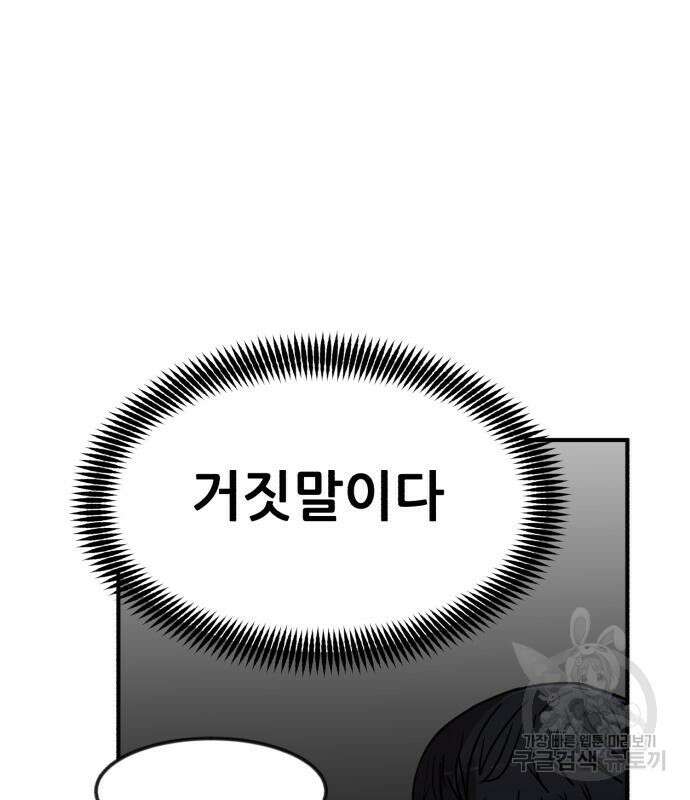 코인 리벤지 41화 19