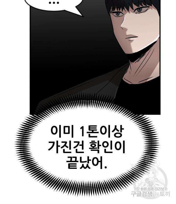 코인 리벤지 41화 20