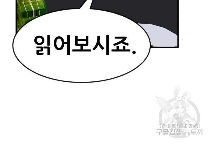코인 리벤지 41화 23