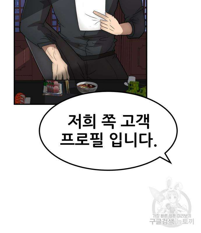 코인 리벤지 41화 25