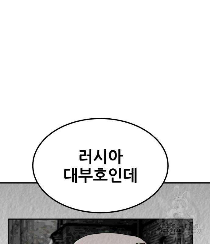 코인 리벤지 41화 26