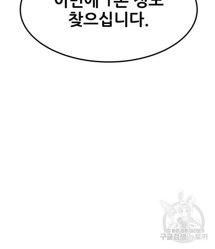코인 리벤지 41화 28