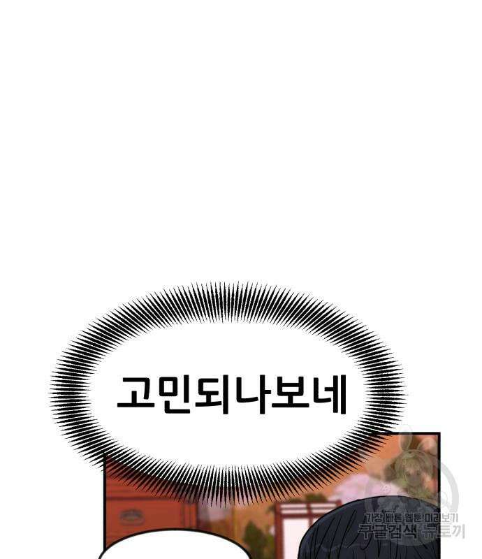 코인 리벤지 41화 31