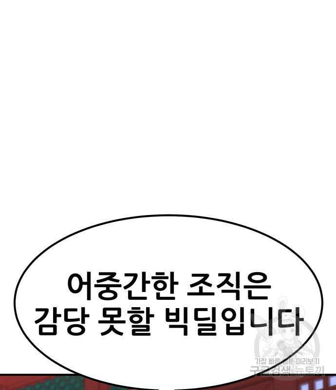 코인 리벤지 41화 33