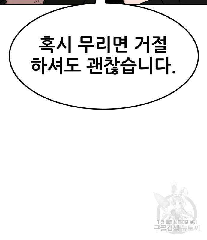 코인 리벤지 41화 35