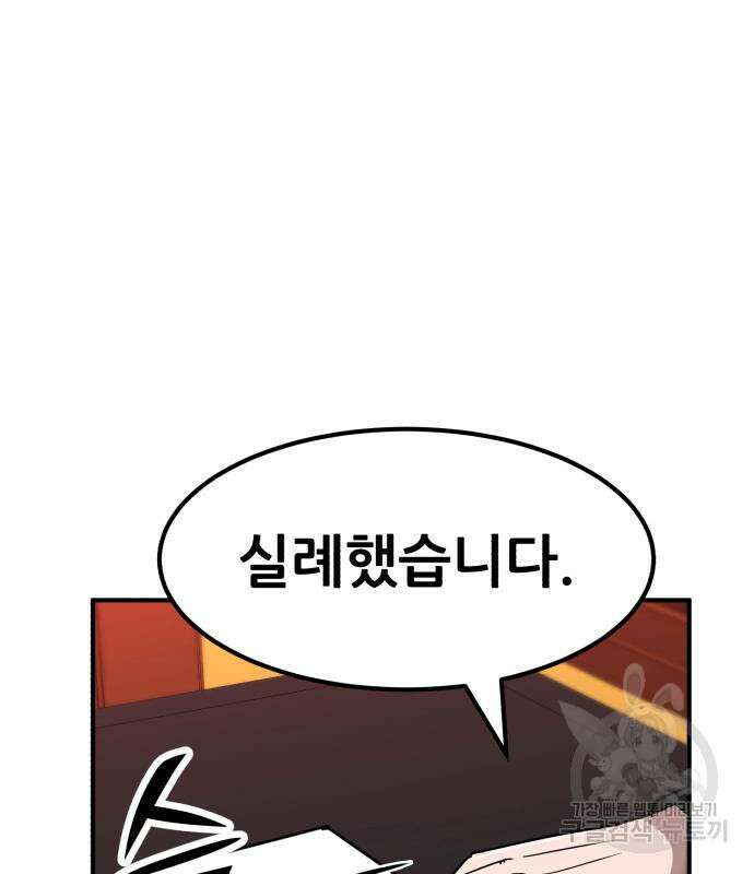 코인 리벤지 41화 38