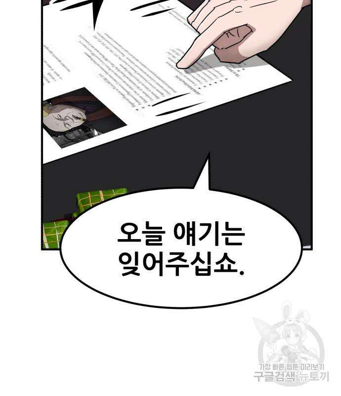 코인 리벤지 41화 39