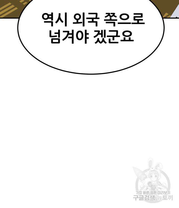 코인 리벤지 41화 42