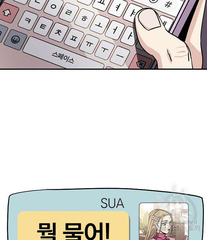 대박사건 11화 6