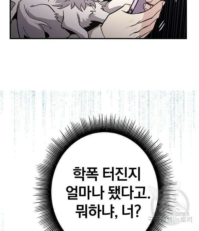 대박사건 11화 8