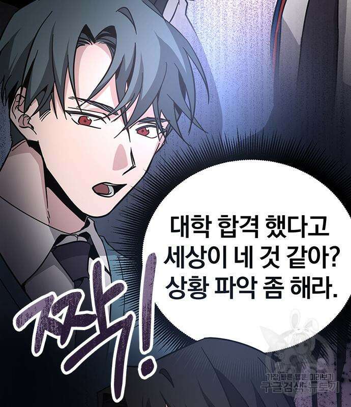 대박사건 11화 10