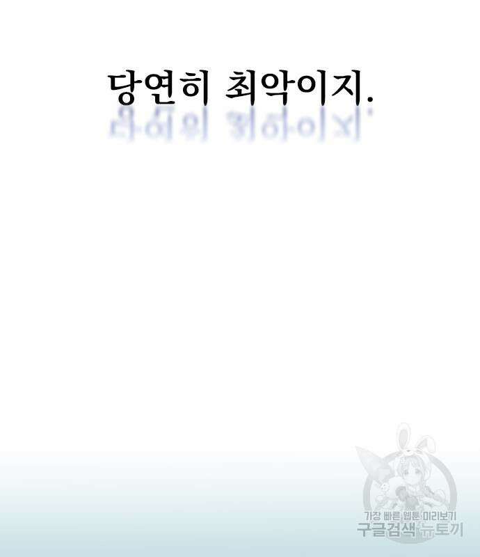 대박사건 11화 13