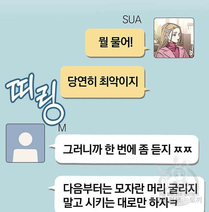 대박사건 11화 14
