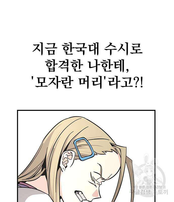 대박사건 11화 16