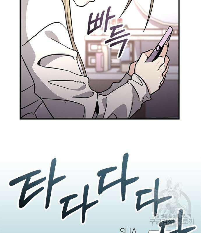 대박사건 11화 17