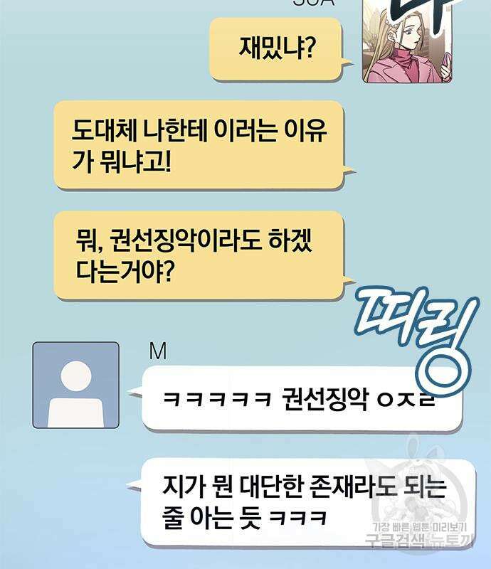 대박사건 11화 18