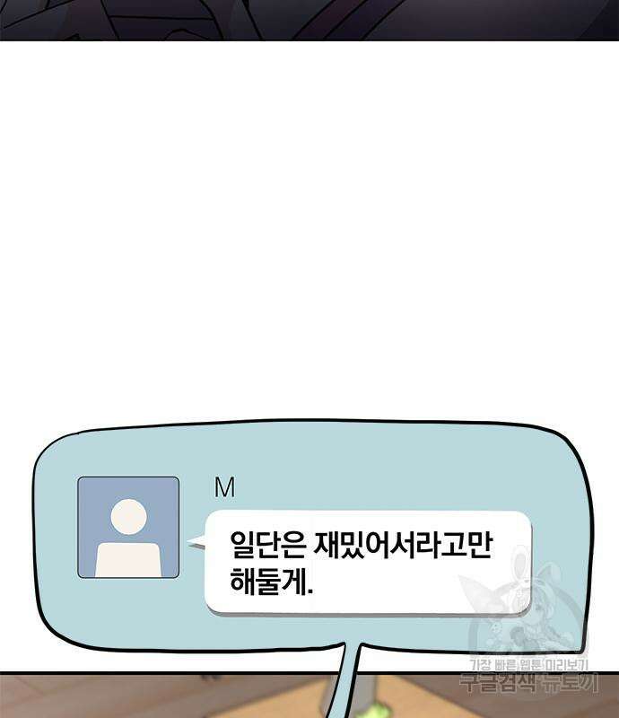 대박사건 11화 20
