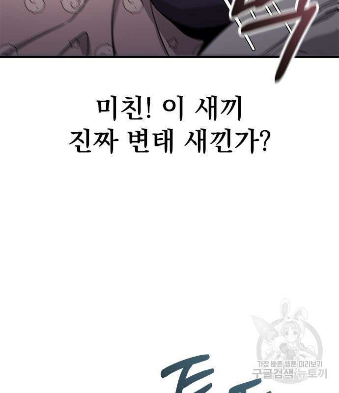 대박사건 11화 22