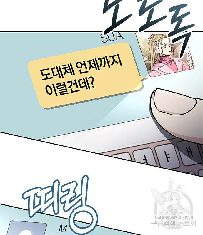 대박사건 11화 23