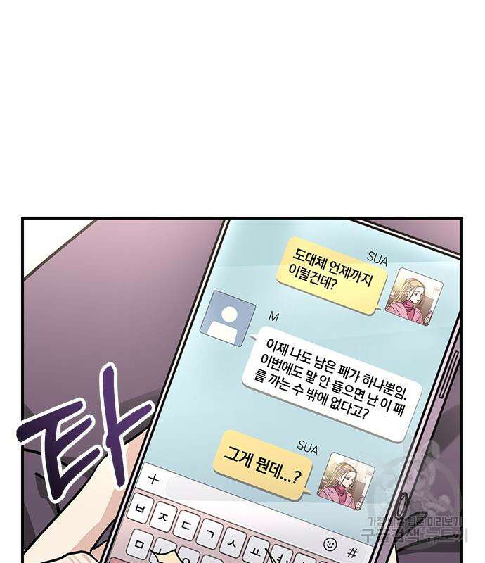 대박사건 11화 26