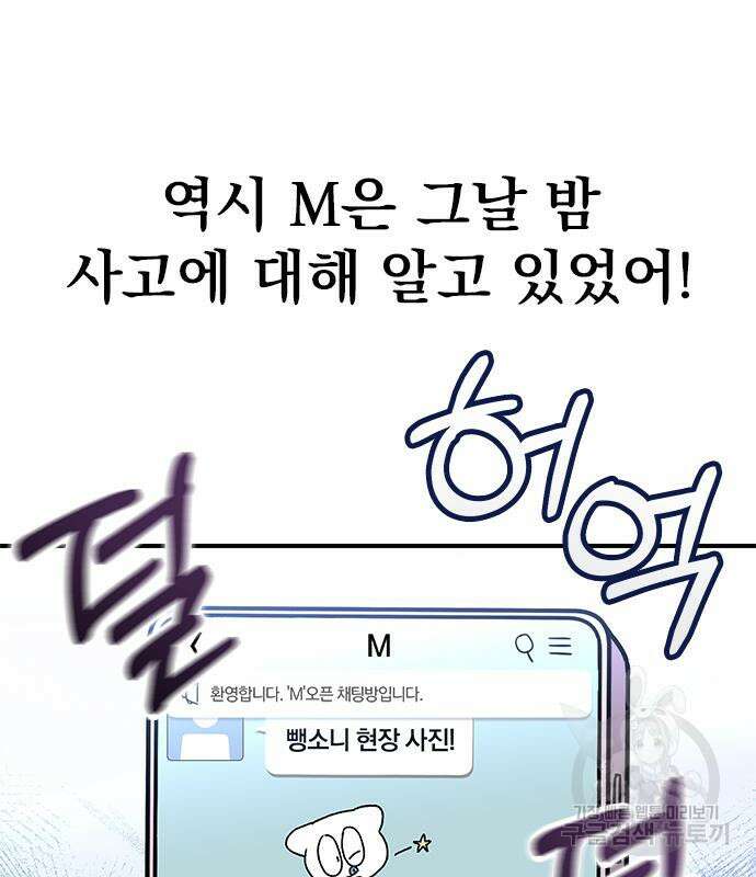 대박사건 11화 31