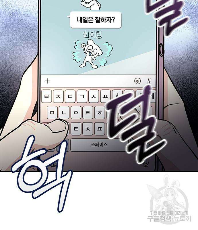 대박사건 11화 32