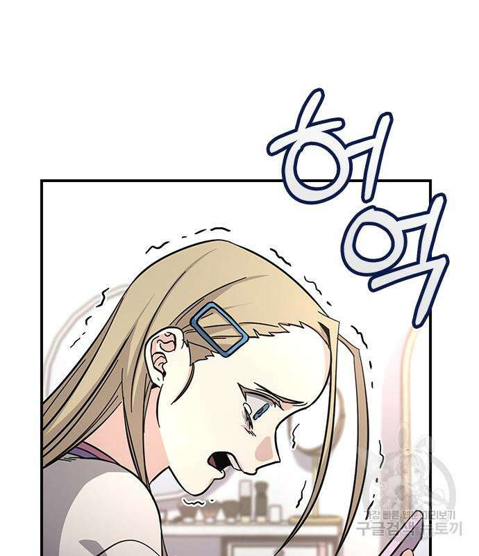 대박사건 11화 33