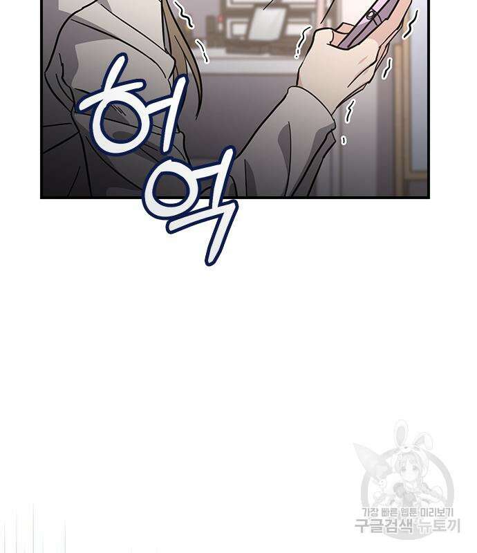 대박사건 11화 34