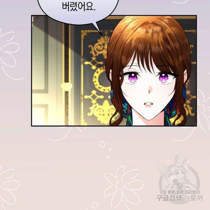 불면증을 치료했더니 폭군이 집착합니다 22화 9