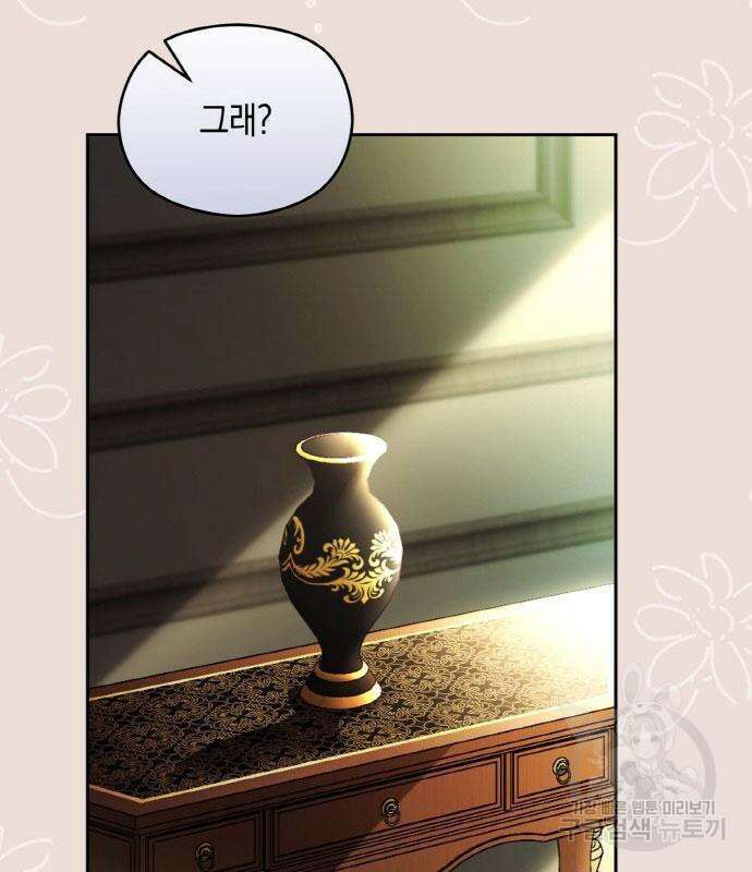 불면증을 치료했더니 폭군이 집착합니다 22화 10