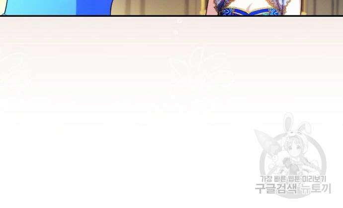 불면증을 치료했더니 폭군이 집착합니다 22화 13