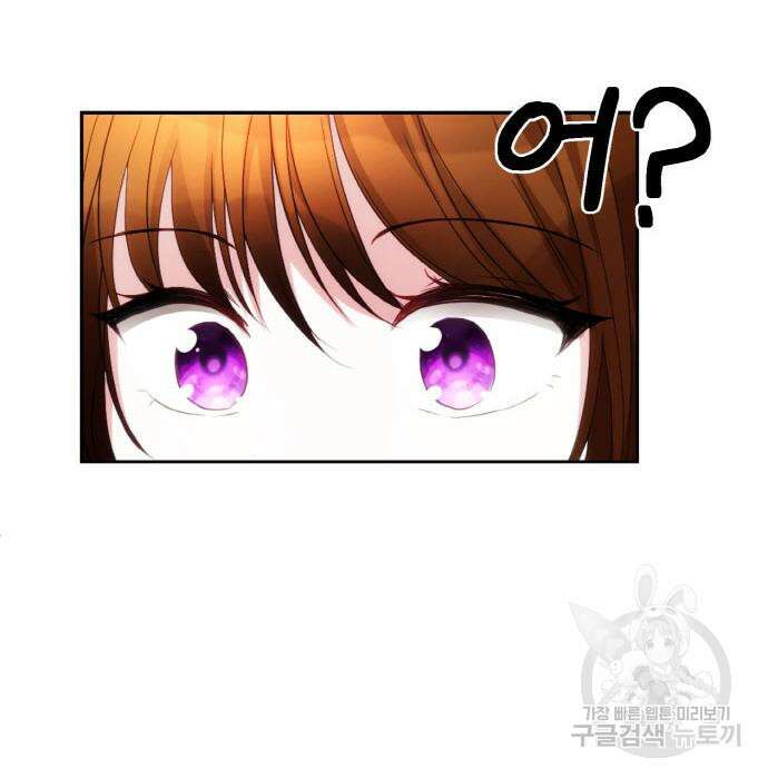불면증을 치료했더니 폭군이 집착합니다 22화 17