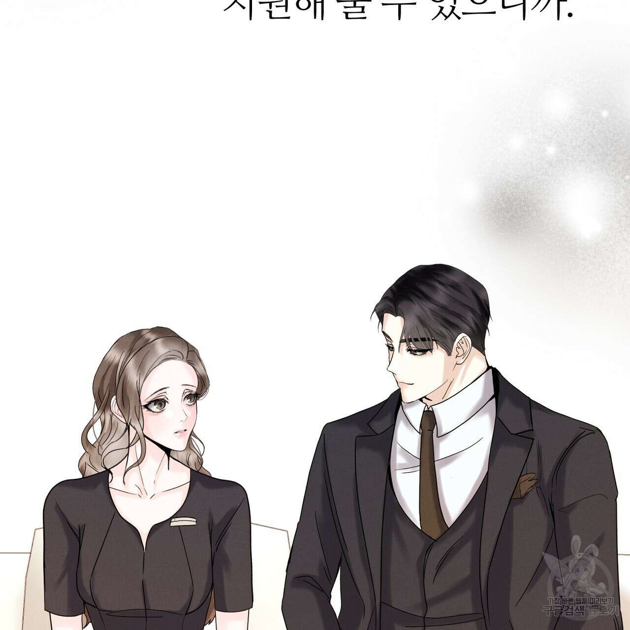 각인되다 6화 2