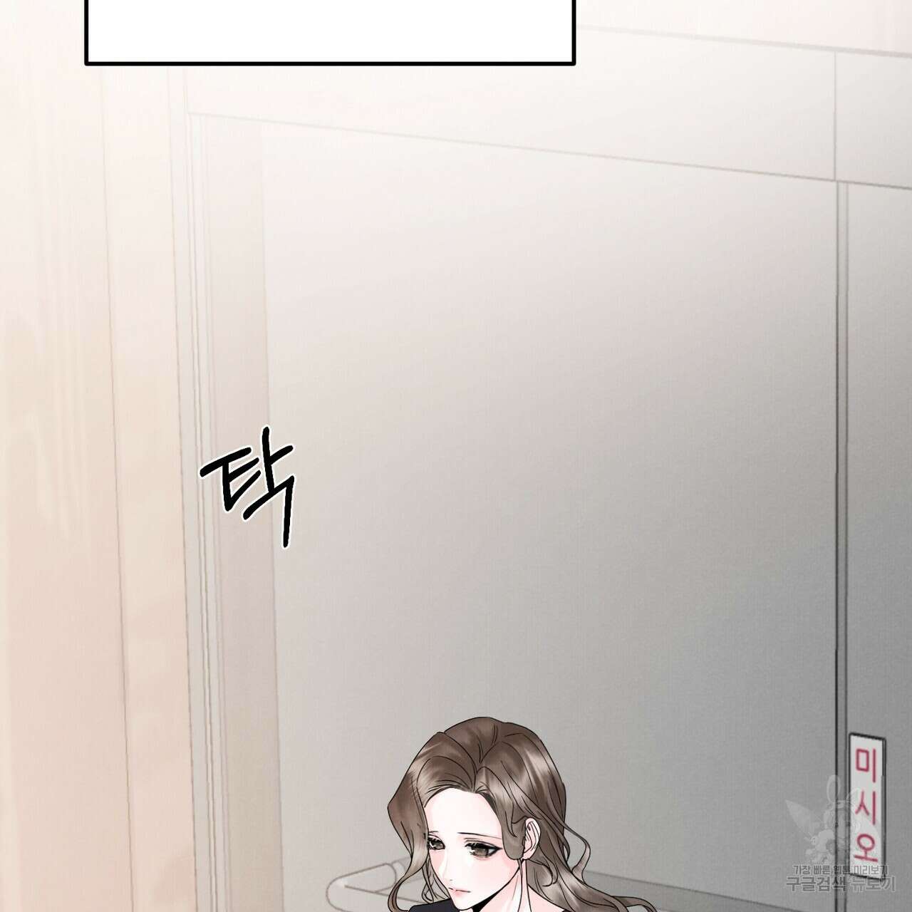 각인되다 6화 5