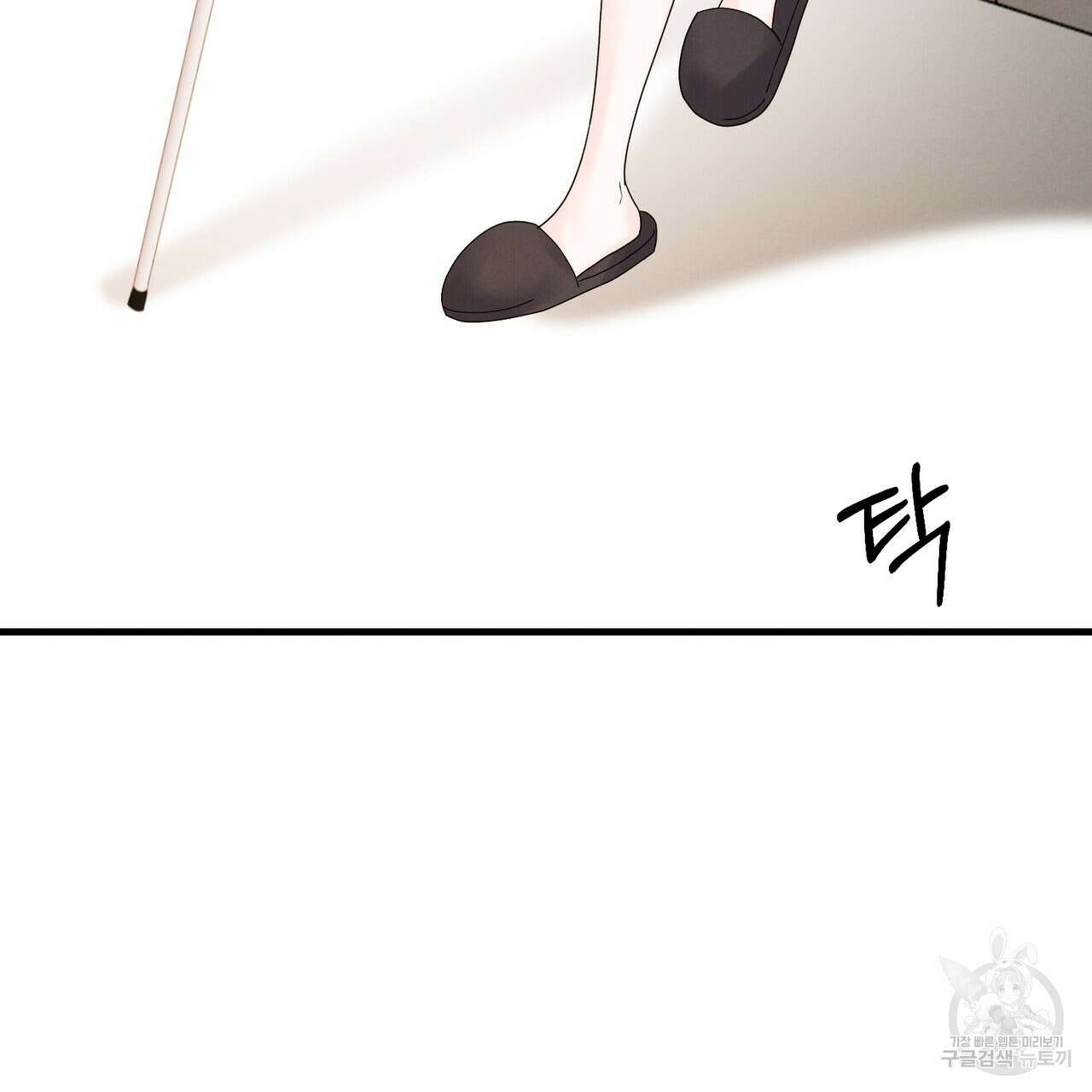 각인되다 6화 7