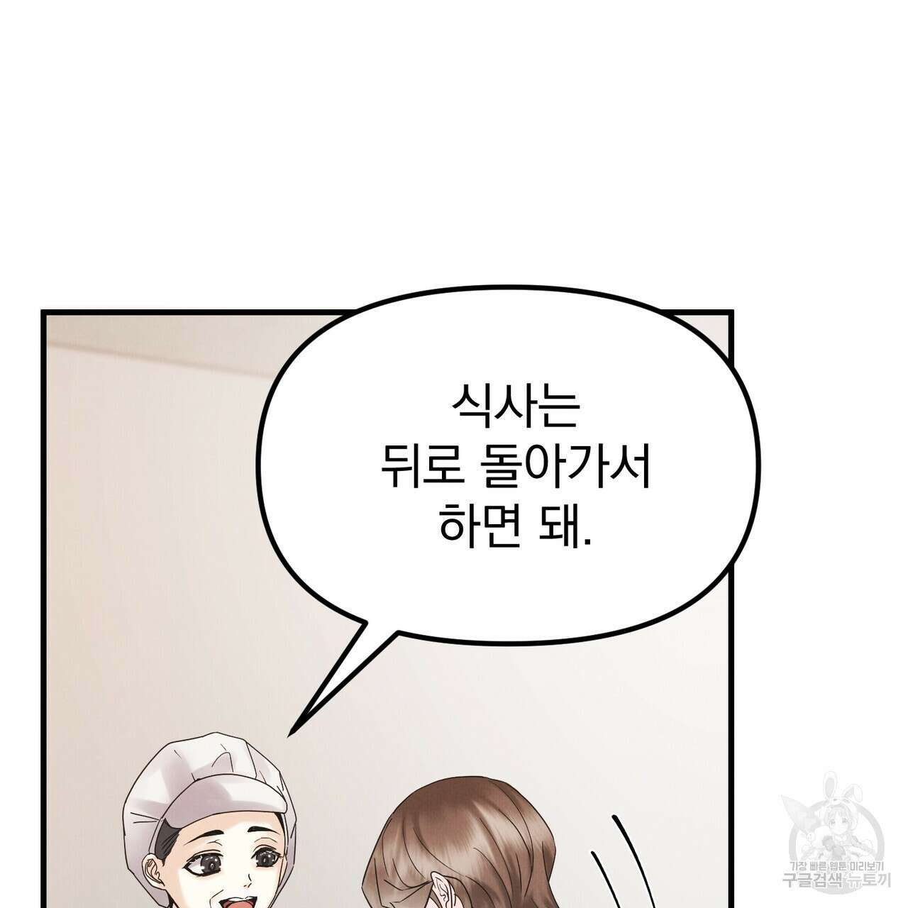 각인되다 6화 8