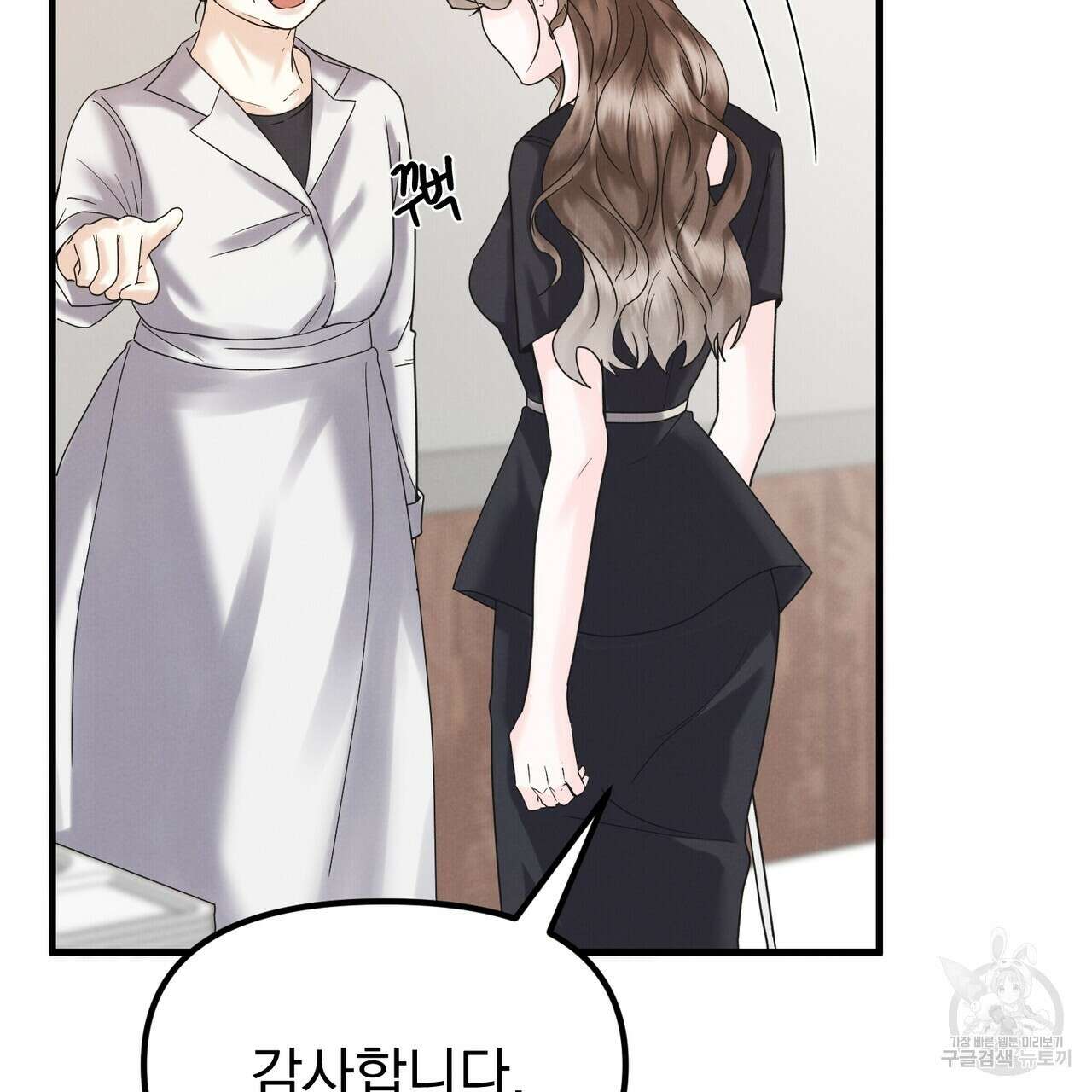 각인되다 6화 9