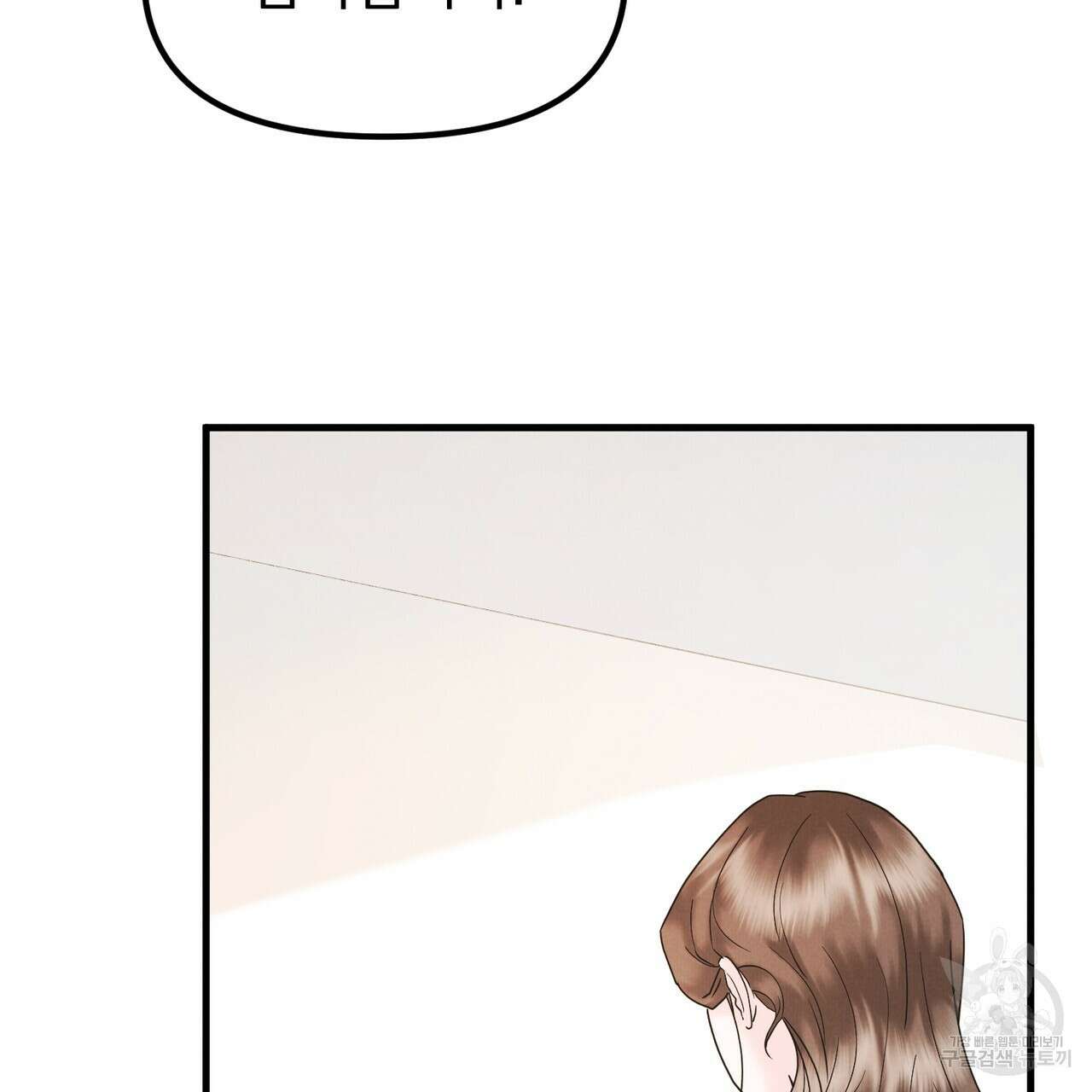 각인되다 6화 10