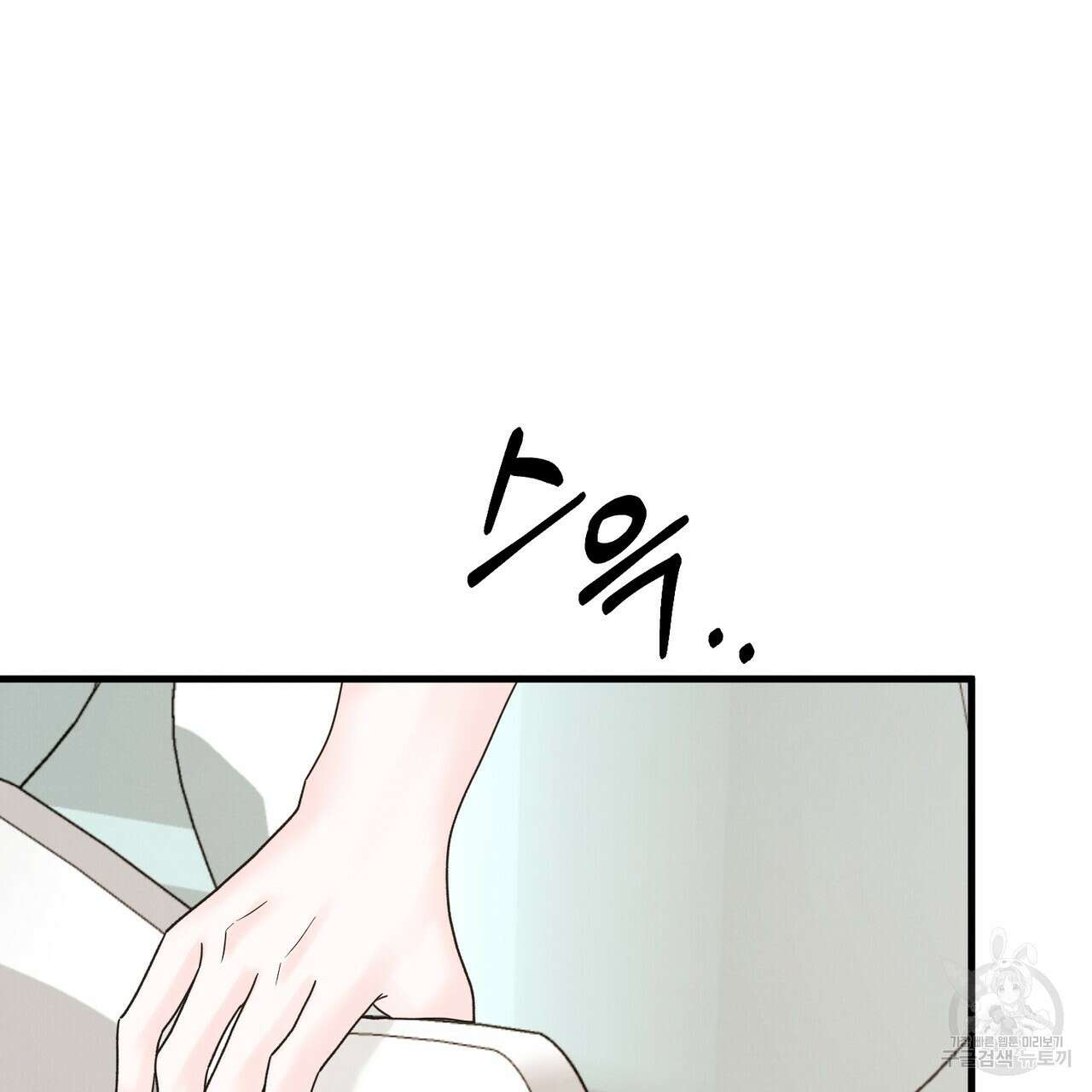 각인되다 6화 12