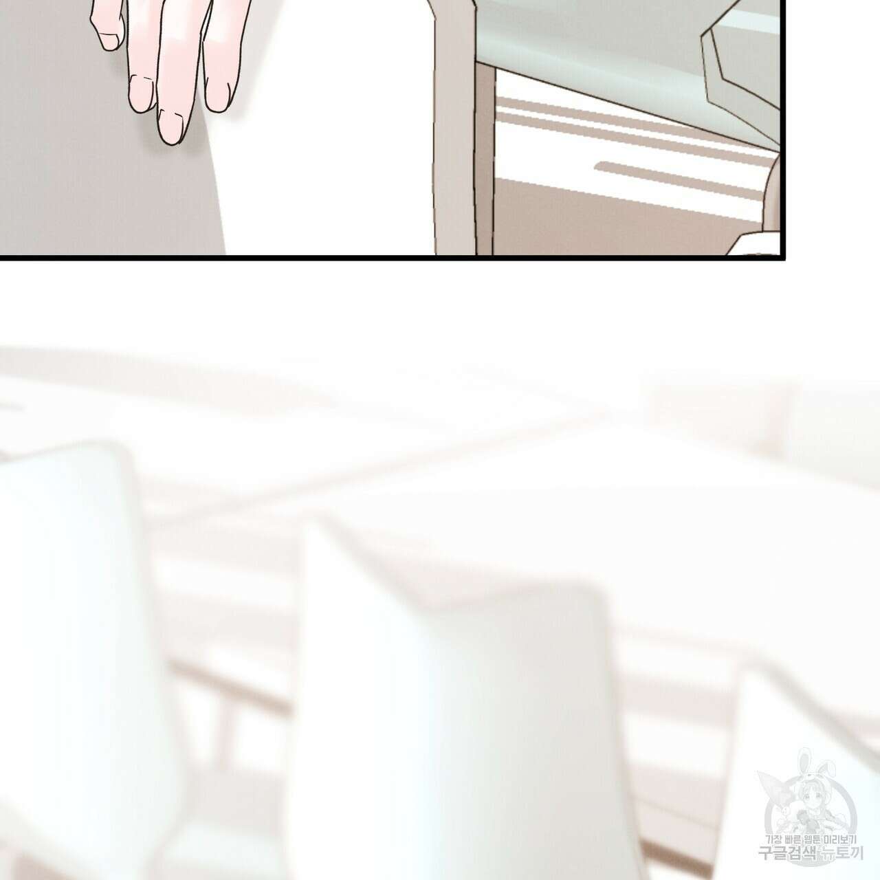 각인되다 6화 13