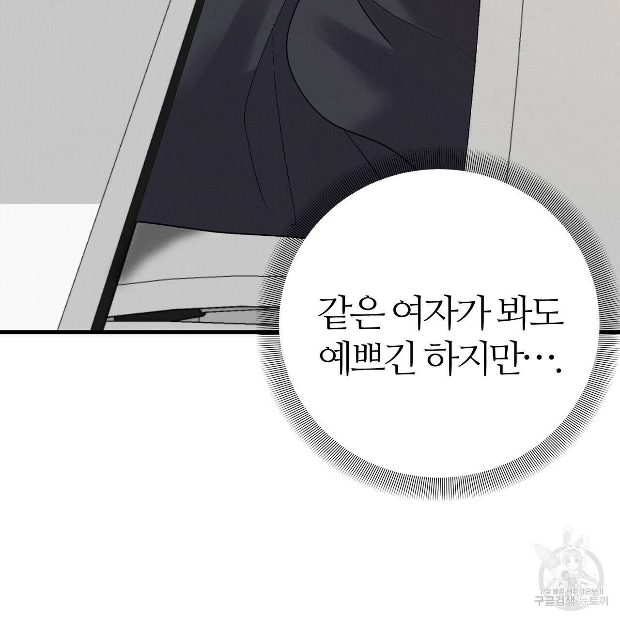 각인되다 6화 29