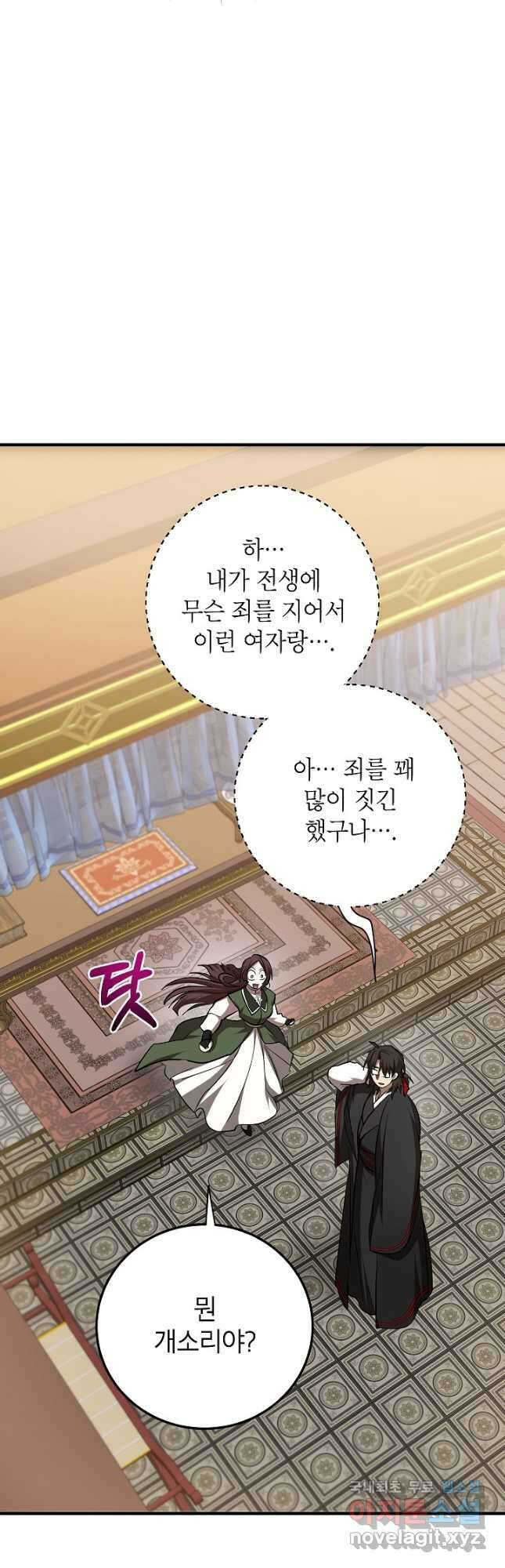무당기협 104화 6