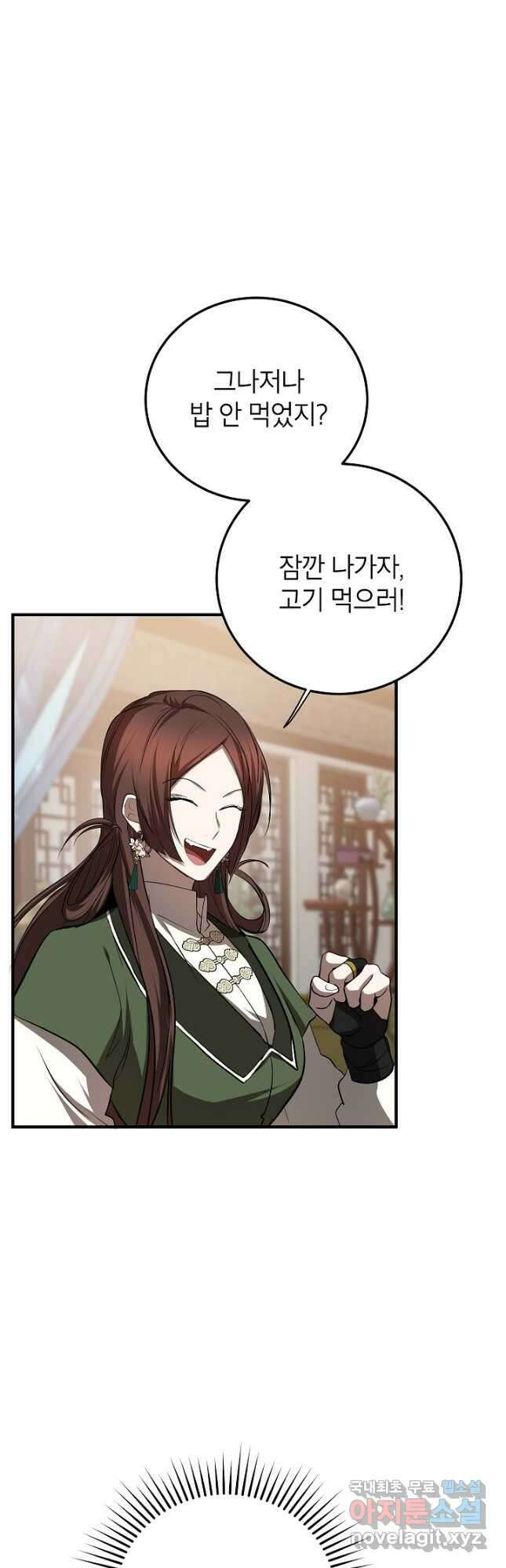 무당기협 104화 7