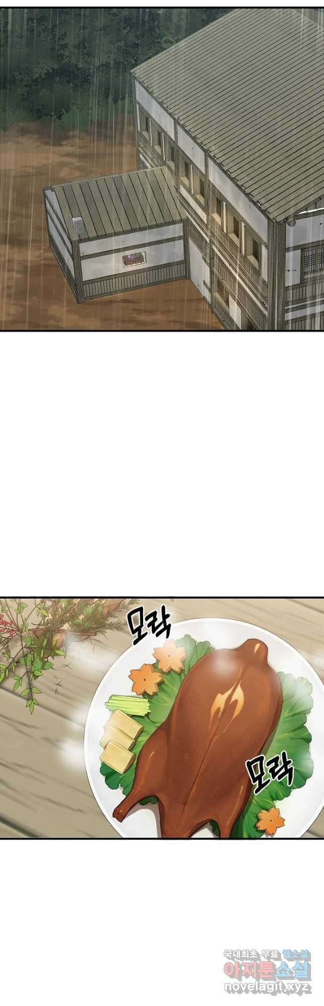 무당기협 104화 10