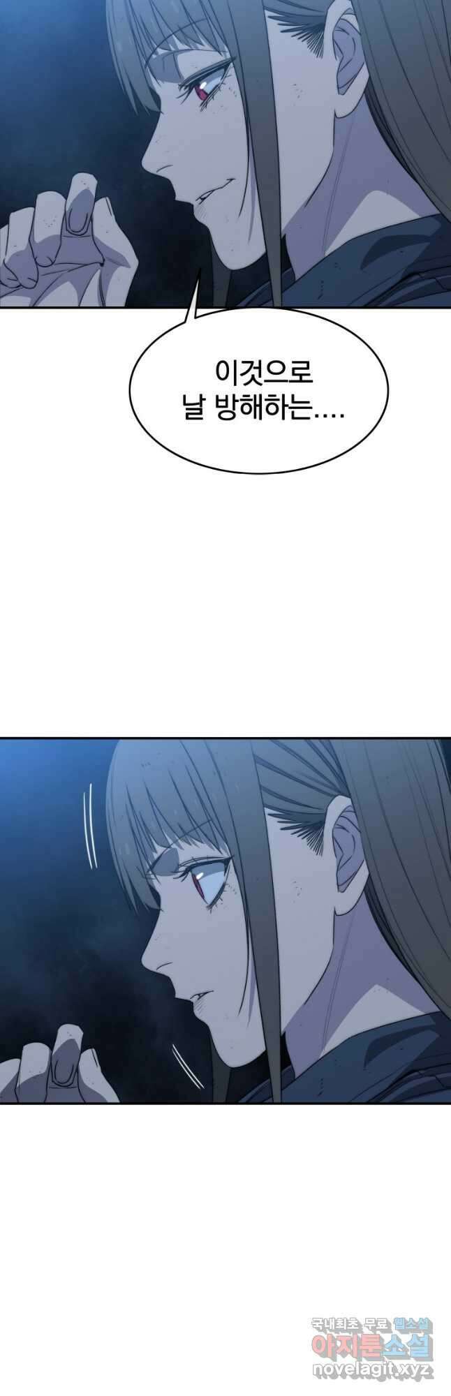 존재 54화 9