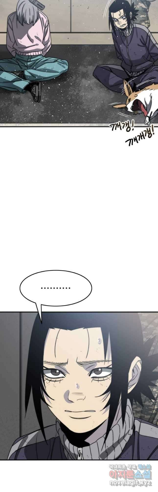 존재 54화 14