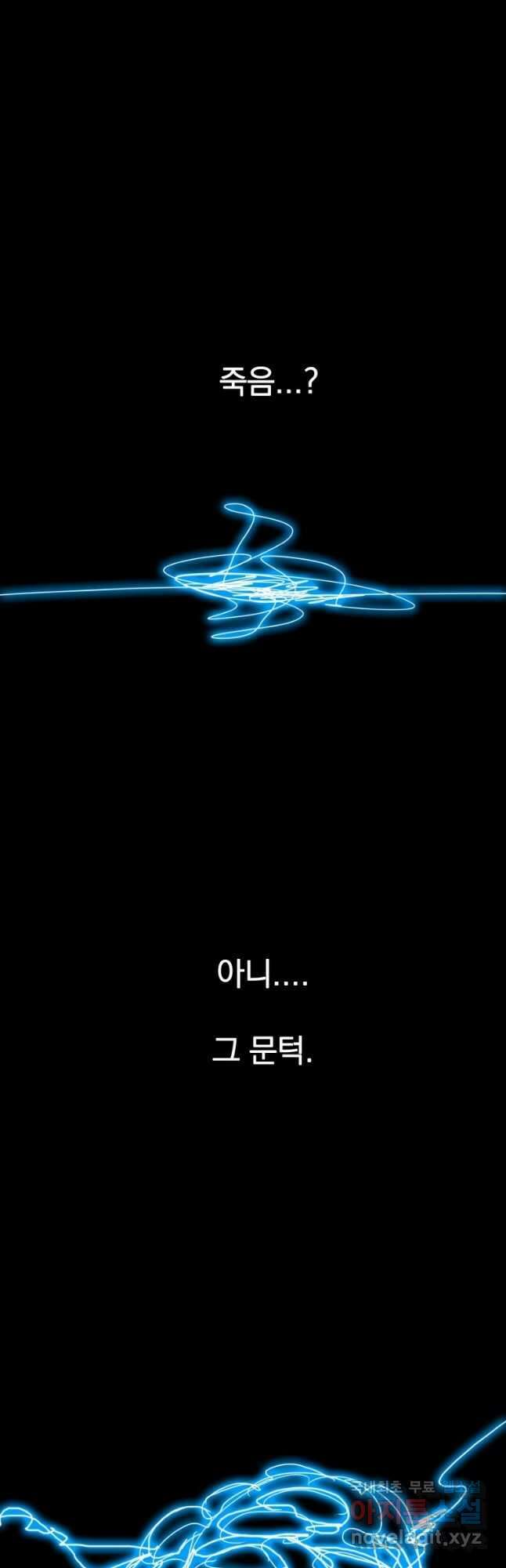 존재 54화 20
