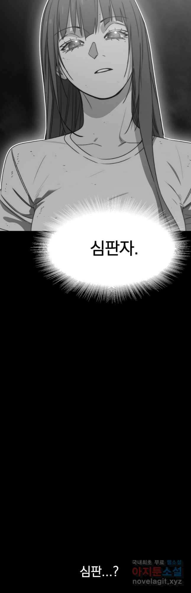 존재 54화 27