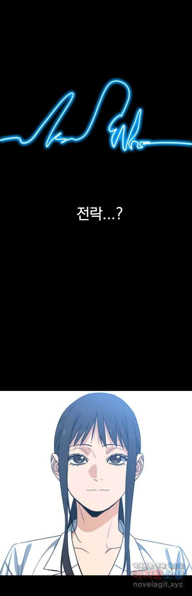 존재 54화 35