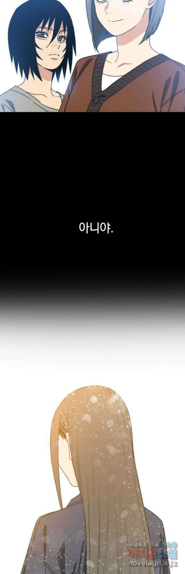 존재 54화 37